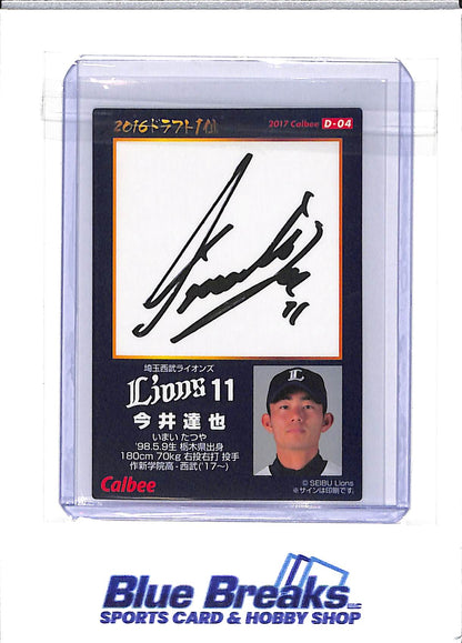 2016 Calbee - Tatsuya Imai - facsimile auto - #D-04 - baseball - Saitama Seibu Lions - Astros