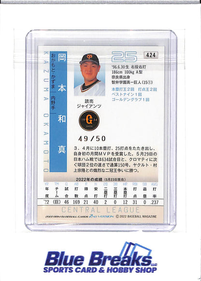 2022 BBM - 2nd Version - Kazuma Okamoto - 49/50 - #424 - baseball - Yomiuri Giants - Blue Jays