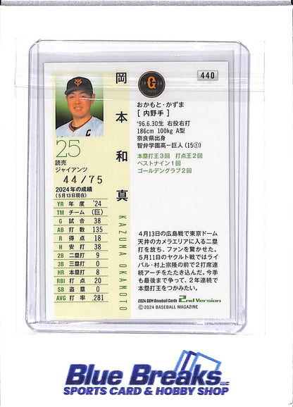 2024 BBM - 2nd Version - Kazuma Okamoto - facsimile auto - 44/75 - #440 - baseball - Yomiuri Giants - Blue Jays