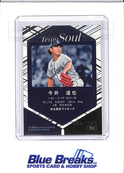 2025 BBM - 2nd Version - Team Soul - Tatsuya Imai - 094/100 - #TS12 - baseball - Saitama Seibu Lions - Astros
