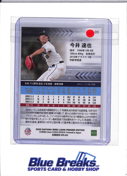 2025 EPOCH - Premier - Tatsuya Imai - #05 - baseball - Saitama Seibu Lions - Astros