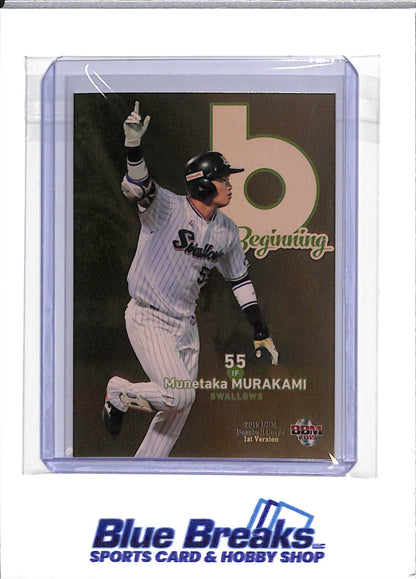 2019 BBM - 1st Version - Beginnings - Munetaka Murakami - #B08 - Tokyo Yakult Swallows - White Sox