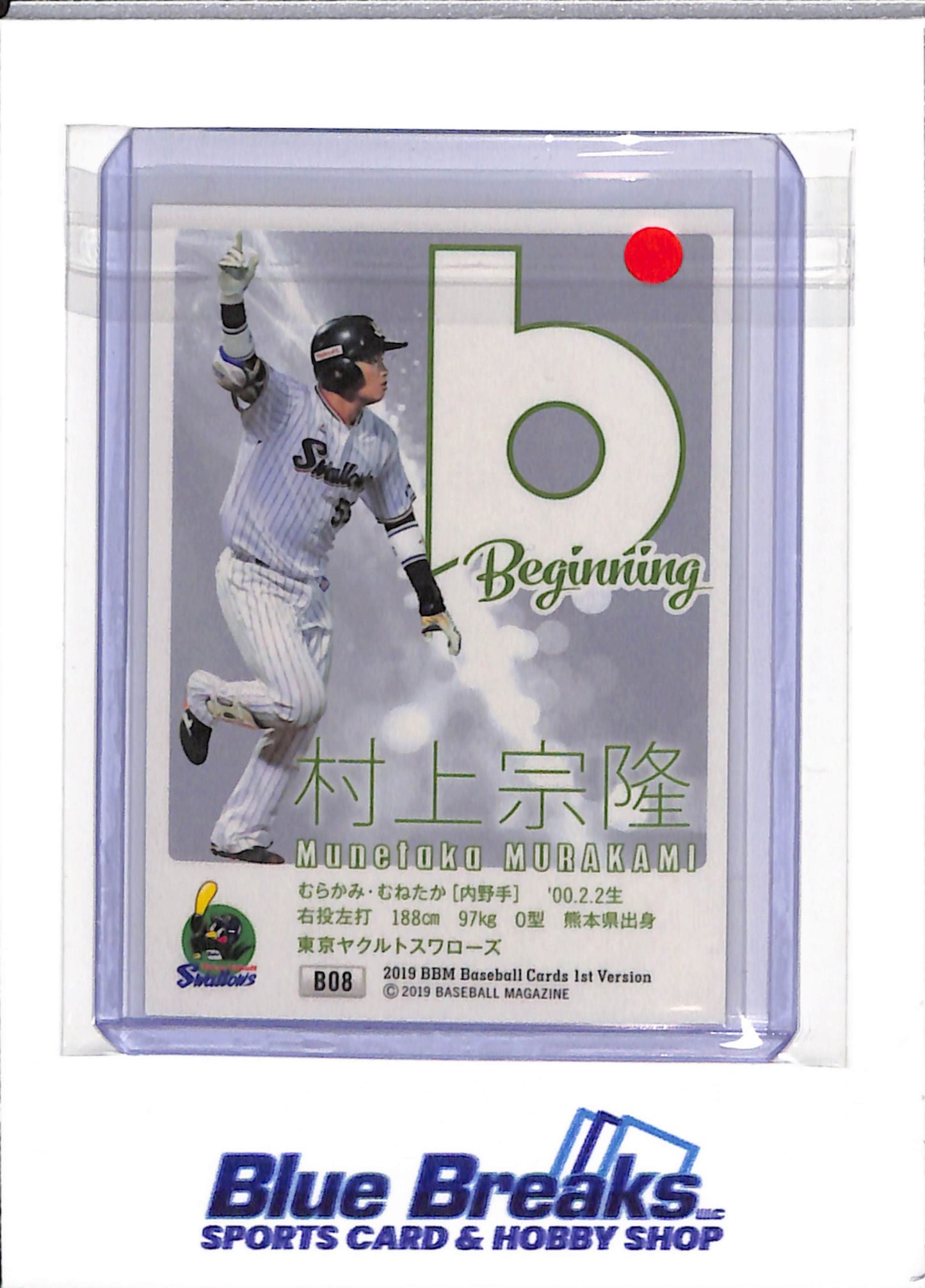 2019 BBM - 1st Version - Beginnings - Munetaka Murakami - #B08 - Tokyo Yakult Swallows - White Sox