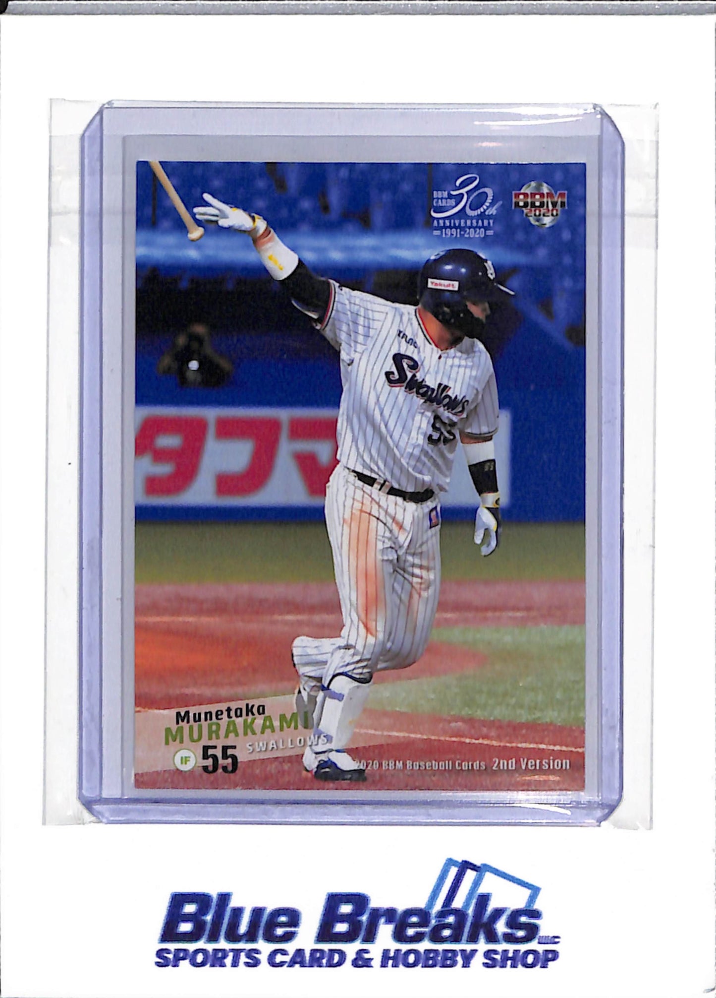 2020 BBM - Munetaka Murakami - 2nd Version - Yakult Swallows - Chicago White Sox - Japanese - Baseball - #549