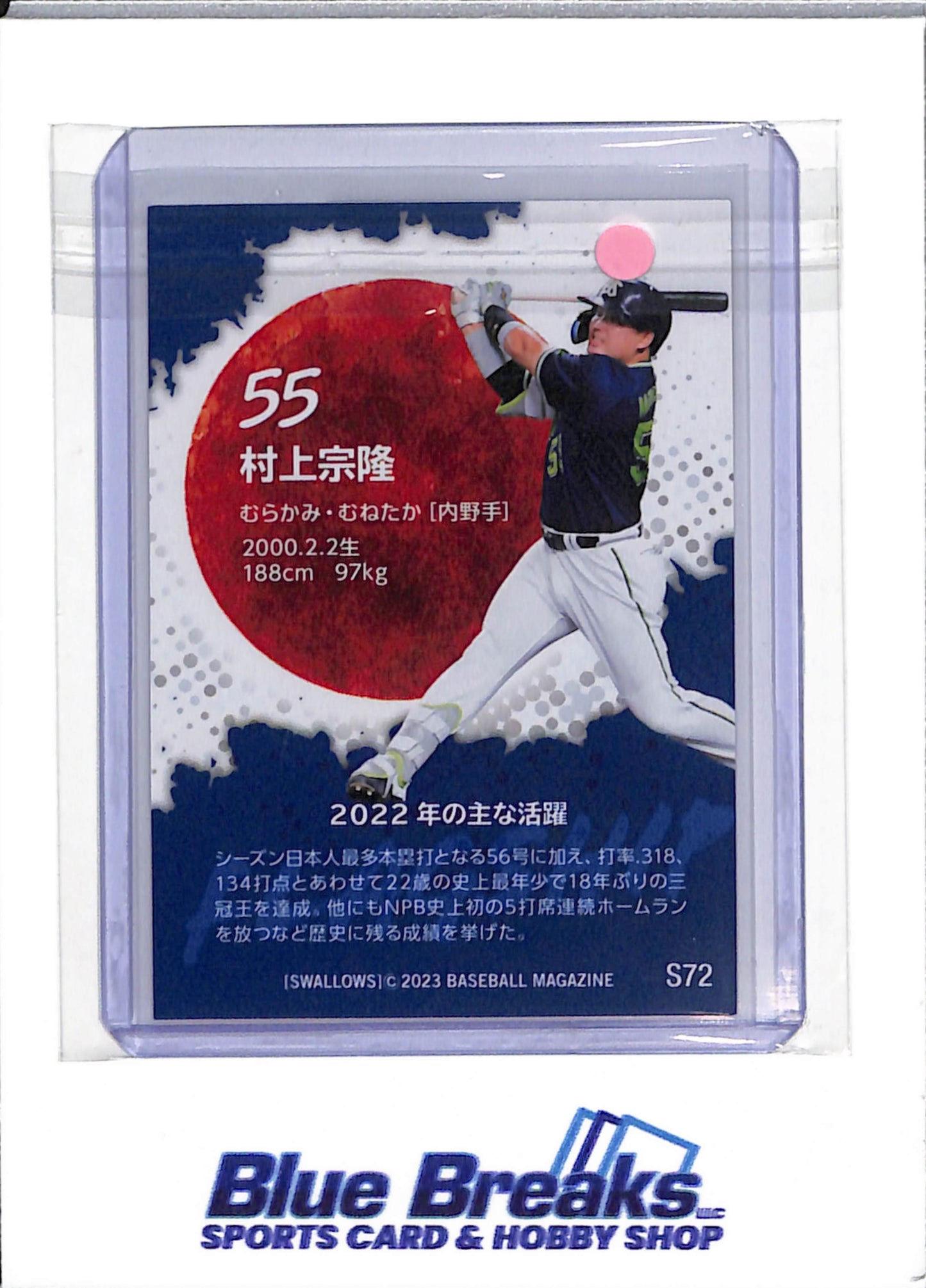 2023 BBM - Munetaka Murakami - Yakult Swallows - Chicago White Sox - Baseball - Japanese - Flagship - #S72