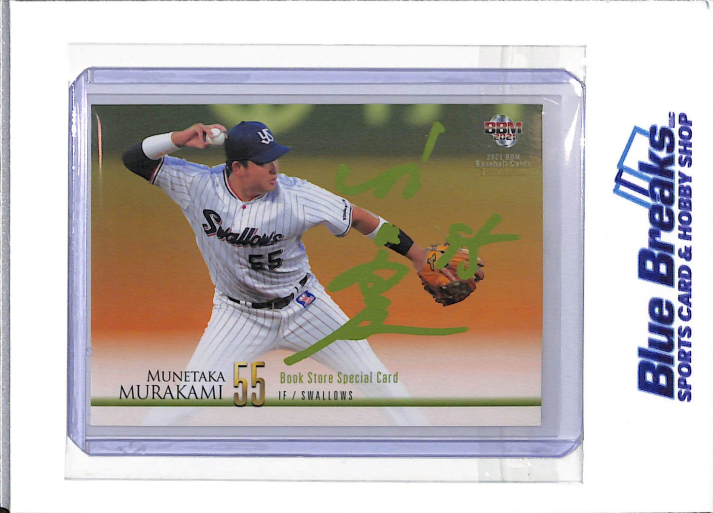 2021 BBM - Munetaka Murakami - Yakult Swallows - Chicago White Sox - Baseball - Japanese - Book Store Special Card - #BS19 - 1st Version