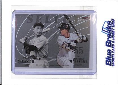 2021 BBM - Munetaka Murakami - Futoshi Nakanishi - Yakult Swallows - Chicago White Sox - Baseball - Japanese - Legendary Rookies - Select - #SE1