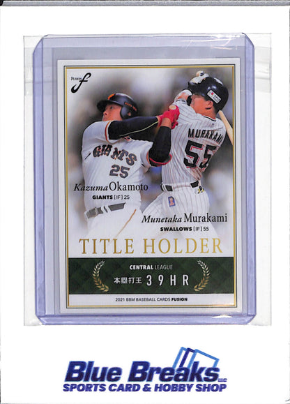 2021 Fusion - Munetaka Murakami - Kazuma Okamoto - Yakult Swallows - Yomiuri Giants - Chicago White Sox - Toronto Blue Jays - Baseball - Japanese - #TH04 - Title Holder