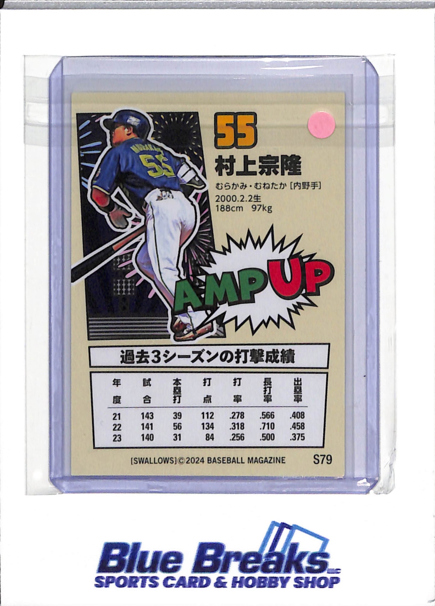 2024 BBM - Munetaka Murakami - Yakult Swallows - Chicago White Sox - Baseball - NPB - Japanese - Amp Up - #S79
