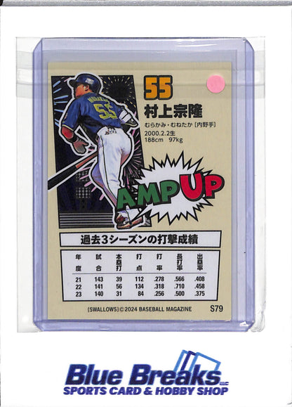 2024 BBM - Munetaka Murakami - Yakult Swallows - Chicago White Sox - Baseball - NPB - Japanese - Amp Up - #S79