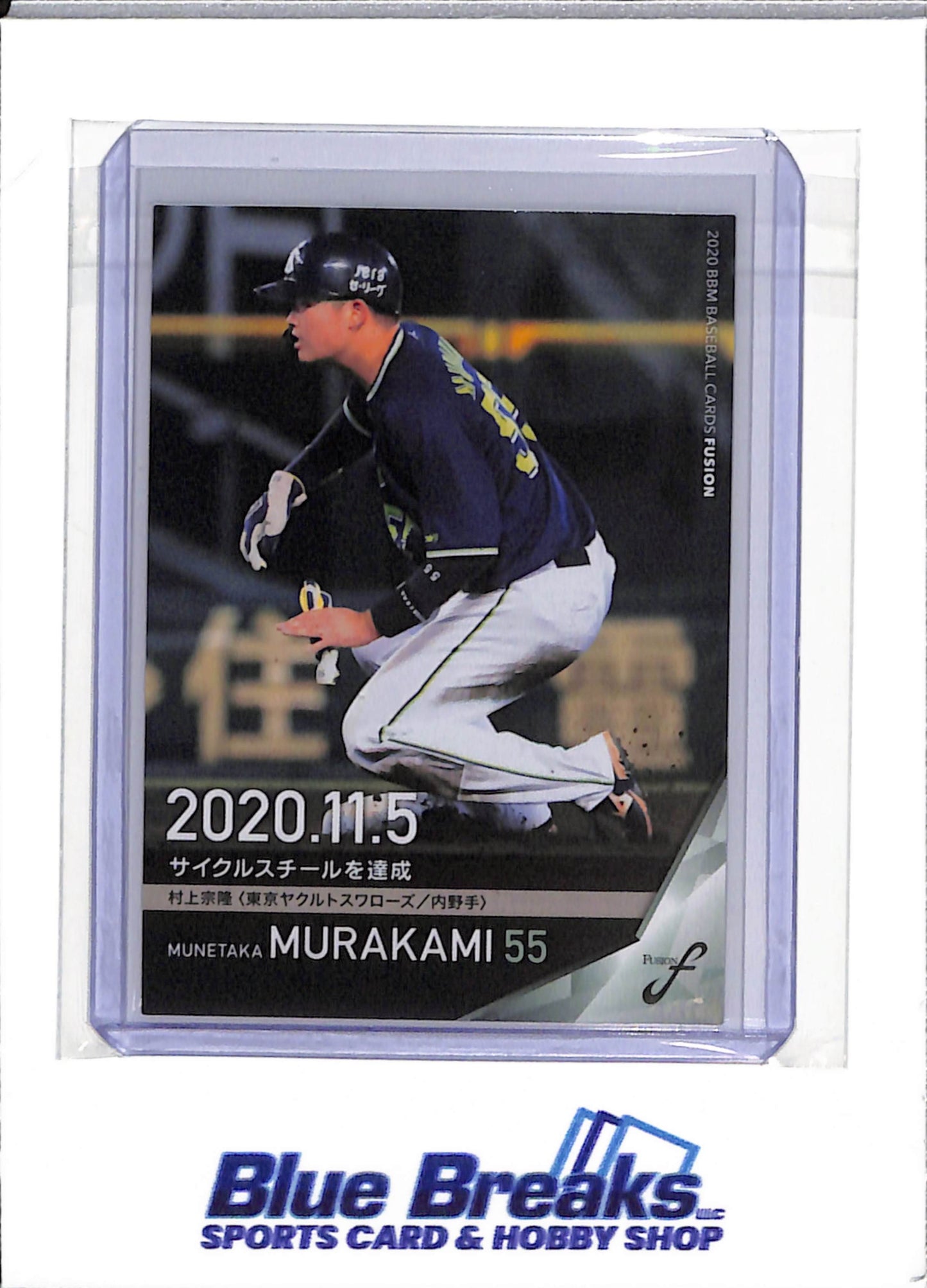 2020 Fusion - Munetaka Murakami - Yakult Swallows - Chicago White Sox - Baseball - Japanese - NPB - #97
