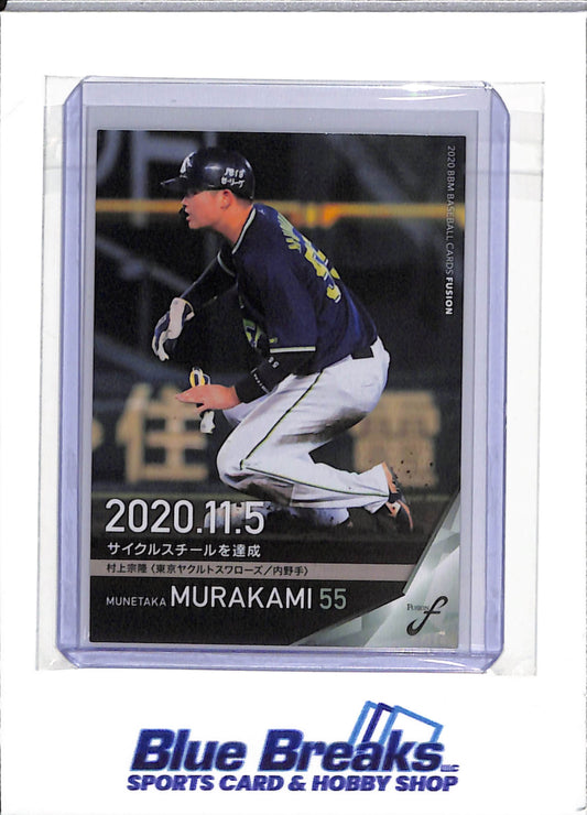 2020 Fusion - Munetaka Murakami - Yakult Swallows - Chicago White Sox - Baseball - Japanese - NPB - #97