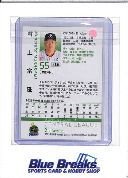 2025 BBM - Munetaka Murakami - Yakult Swallows - Chicago White Sox - Japanese - Baseball - NPB - 2nd Version - #460