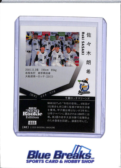 2020 BBM Rookie - Roki Sasaki - Baseball - Chiba Lotte Marine - #33 - Rookie - NPB - Japanese - Los Angeles Dodgers