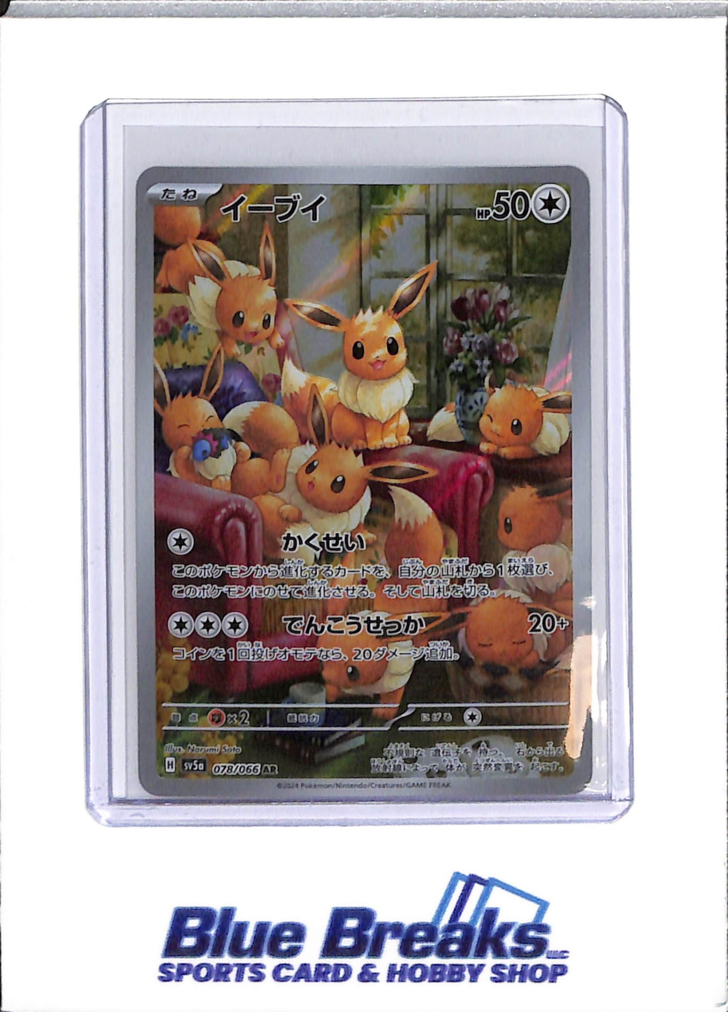 Pokemon - Eevee - Japanese - 078/066 - Crimson Haze - AR - Scarlet & Violet
