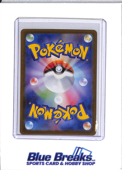 Pokemon - Eevee - Japanese - 078/066 - Crimson Haze - AR - Scarlet & Violet