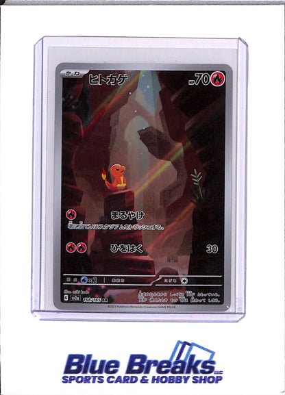 2023 Pokémon - Charmander - 168/165 - Sv2a - Holo - Japanese