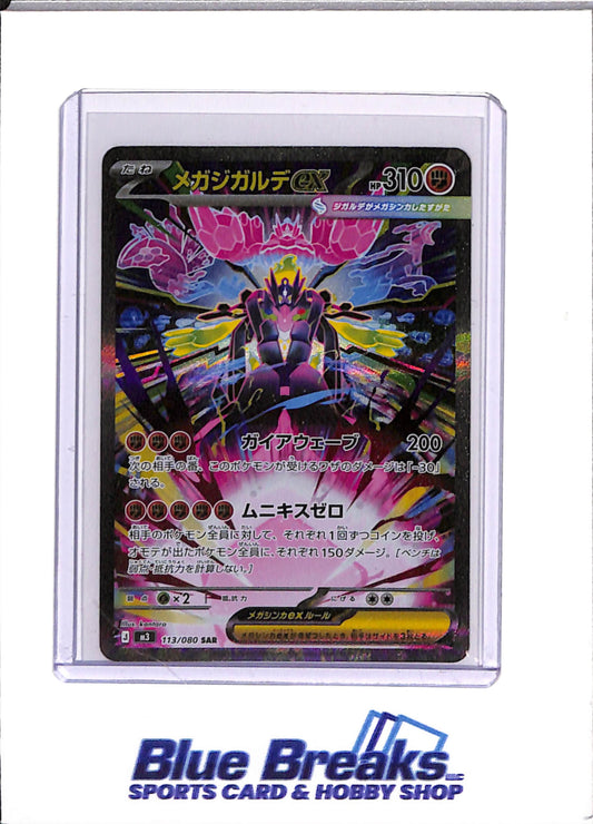 Pokémon - Mega Zygarde ex - SAR - 113/080 - Nihil Zero - M3 - Japanese
