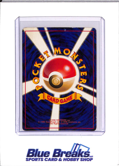 Pokemon - Koga's Beedrill - #015 - Gym 2 - Vintage - Holo - Japanese