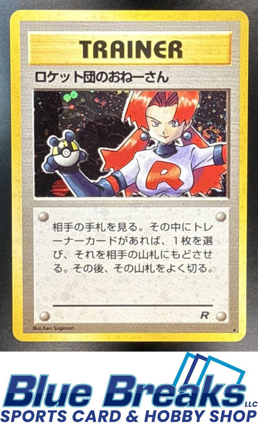 Rocket's Sneak Attack front image