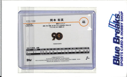 2024 Topps - Kazuma Okamoto - Yomiuri Giants - Toronto Blue Jays - Baseball - NPB - Japanese - Refractor - #46 - 123/150