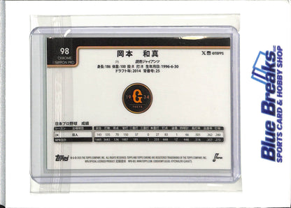 2025 Topps - Kazuma Okamoto - Yomiuri Giants - Toronto Blue Jays - Baseball - NPB - Japanese - Chrome - #98 - Green - 30/99 - shimmer