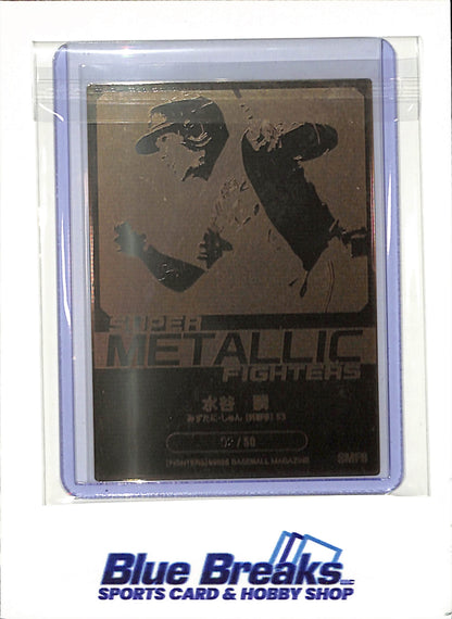2025 BBM - Shun Mizutani - Metallic- Hokkaido Ham Fighters - NPB - Japanese - 02/50