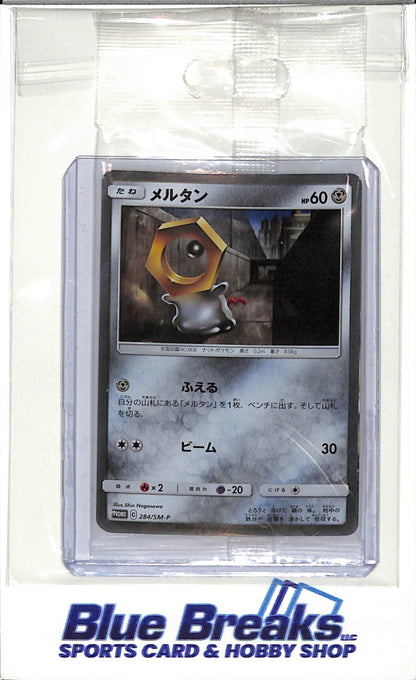 Pokémon - Meltan - 284/SM-P - Holo Promo - 2019 - Japanese - Sealed