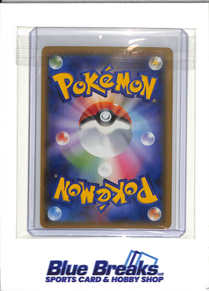 2018 Pokémon - Shiny Lycanroc  - GX SSR - 227/150 - SM8b GX - Ultra Shiny - Japanese