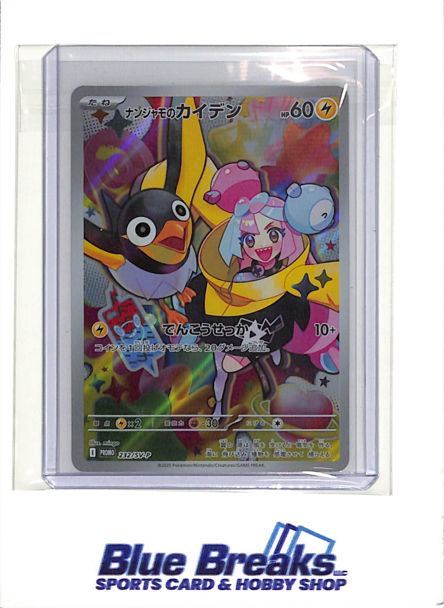 2025 Pokémon - Iono's Wattrel - 232/SV-P - Promo - Japanese