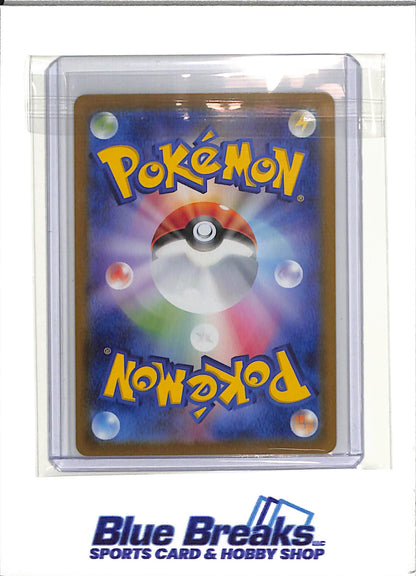 2025 Pokémon - Iono's Wattrel - 232/SV-P - Promo - Japanese