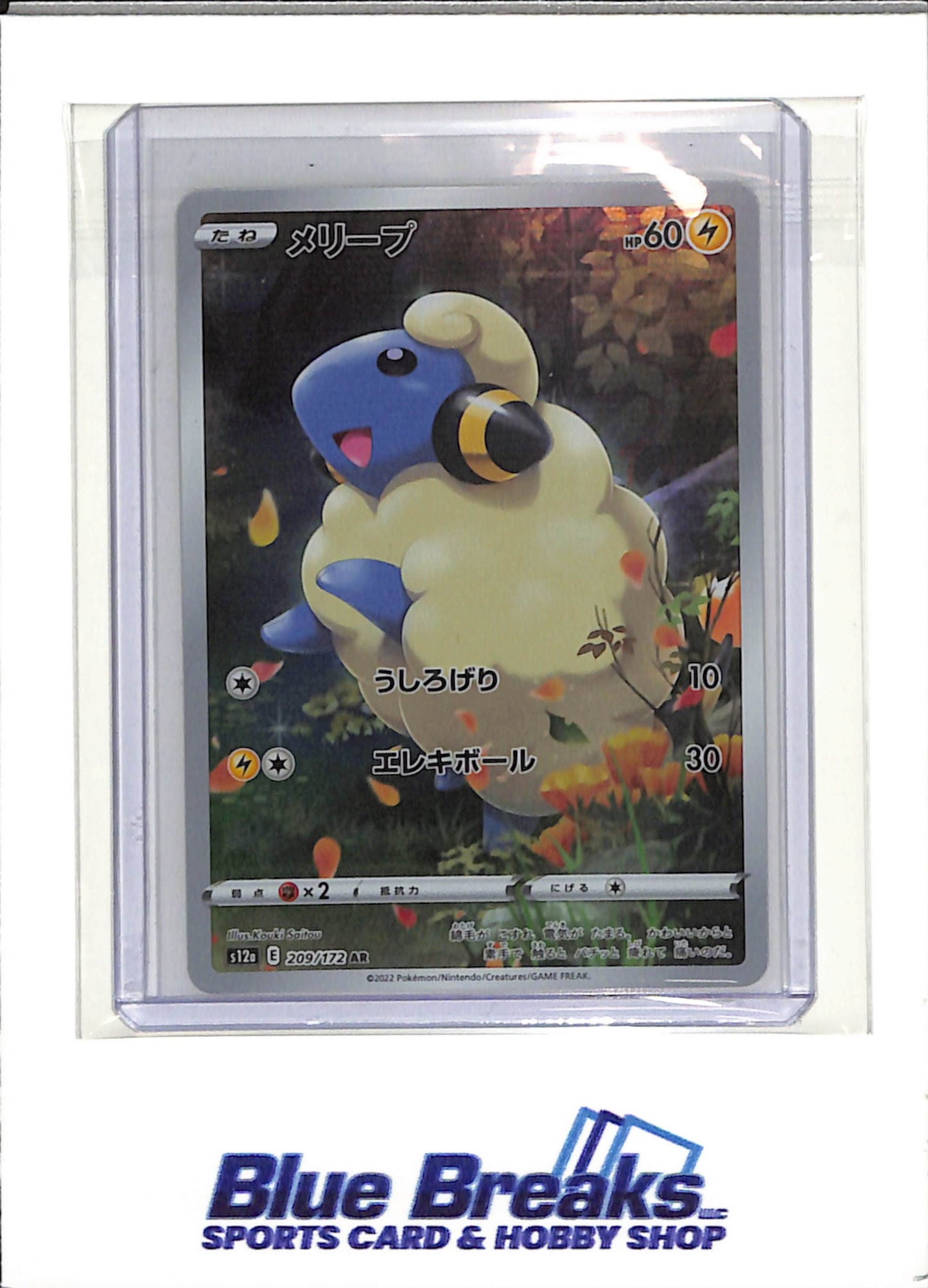 2022 Pokémon - Mareep AR - 209/172 - VSTAR - Universe s12a - Japanese