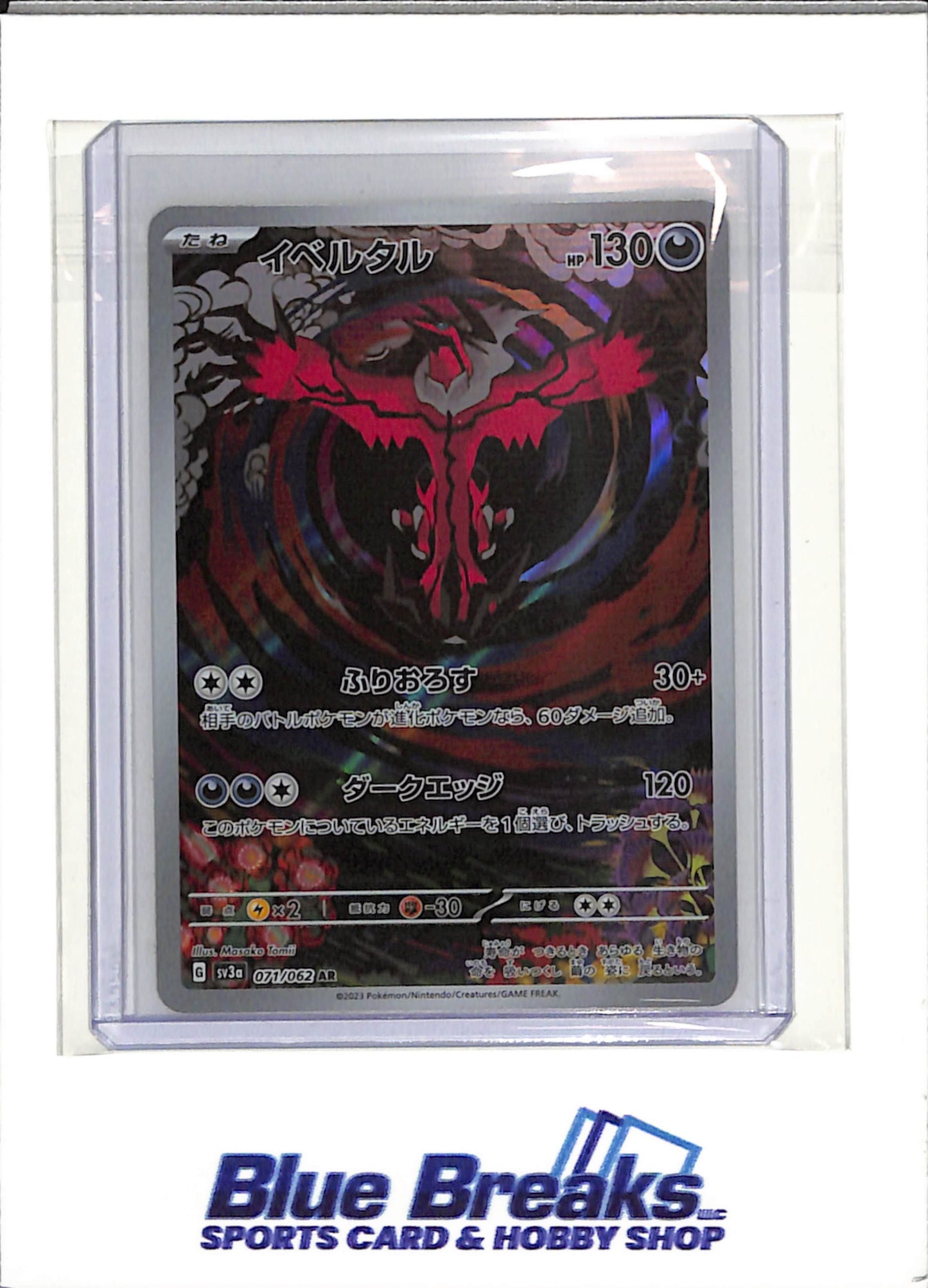 2023 Pokémon - sv3a - Yveltal - AR - 071/062 - Raging Surf - Japanese