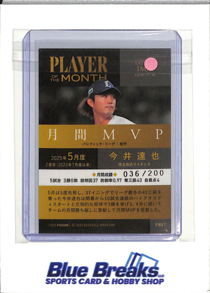 2025 BBM - Tatsuya Imai - Saitama Seibu Lions - Houston Astros - NPB - Japanese - Baseball - Player of the Month - MVP - Fusion - 36/200