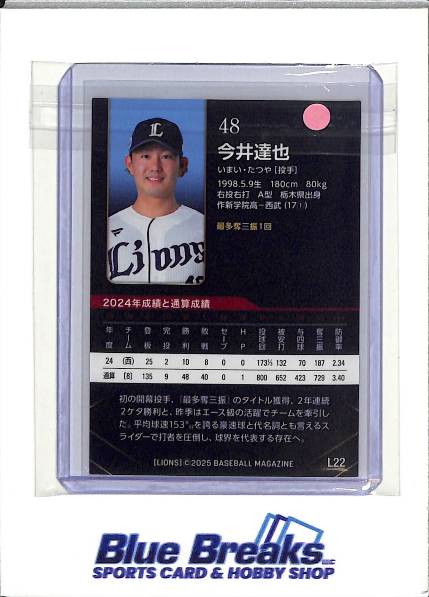 2025 BBM - Tatsuya Imai - Saitama Seibu Lions - Houston Astros - Baseball - NPB - Japanese - #L22