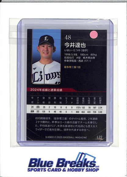 2025 BBM - Tatsuya Imai - Saitama Seibu Lions - Houston Astros - Baseball - NPB - Japanese - #L22