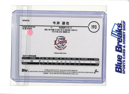 2024 Topps - Tatsuya Imai - Saitama Seibu Lions - Houston Astros - Baseball - Japanese - NPB - #193 - Refractor