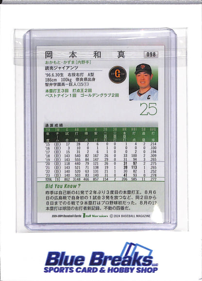 2024 BBM - Kazuma Okamoto - Yomiuri Giants - Toronto Blue Jays - BAseball - Japanese - NPB - #098 - 1st Version