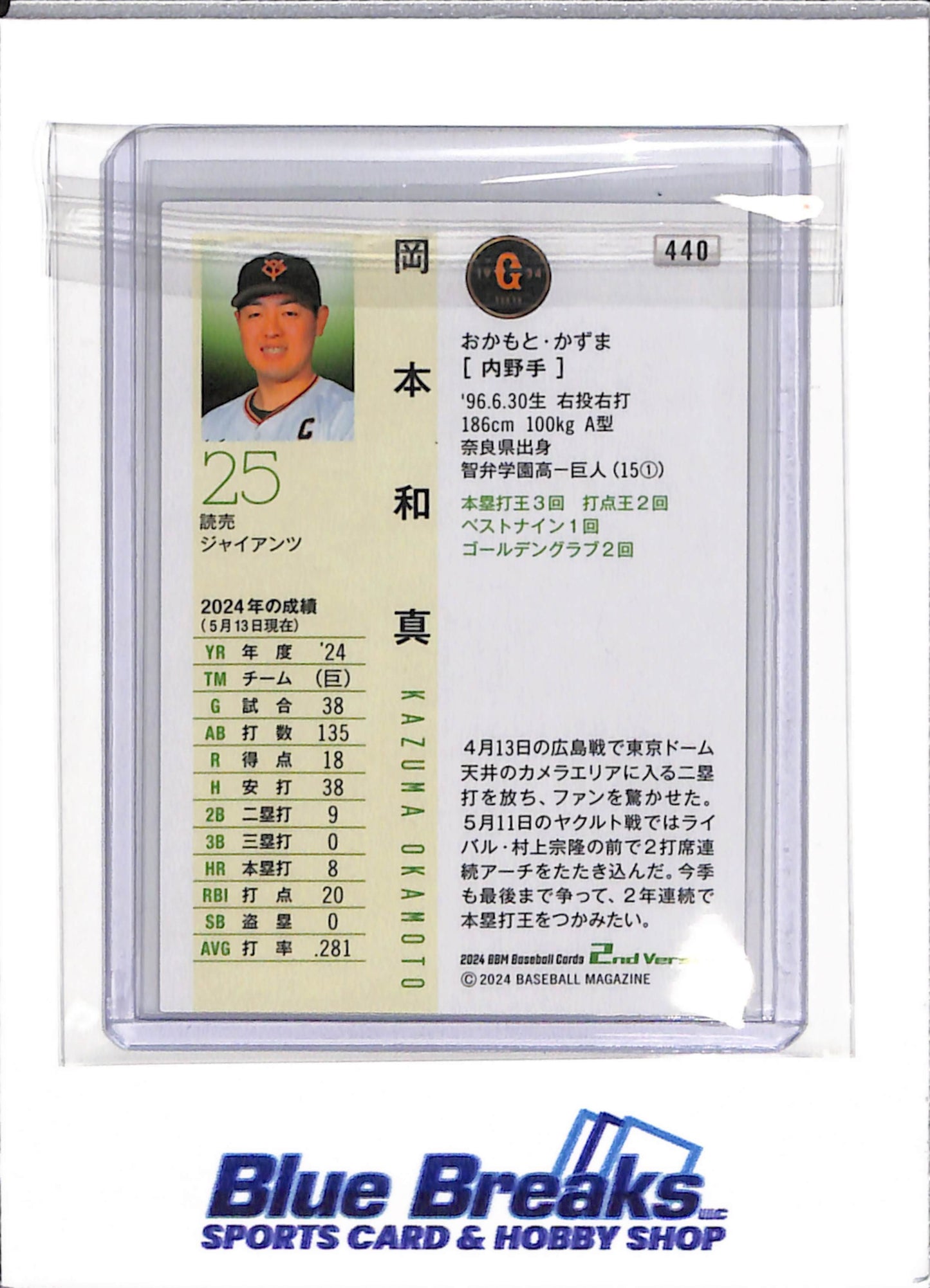 2024 BBM - Kazuma Okamoto - Yomiuri Giants - Toronto Blue Jays - #440 - 2nd Version - Silver Auto