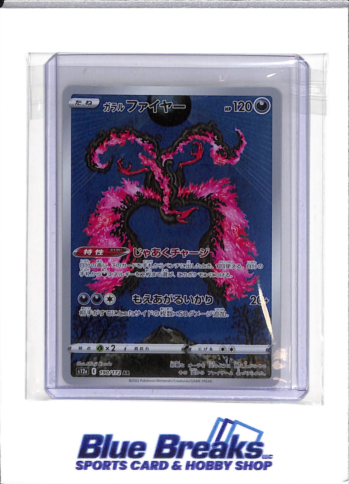 2022 Pokémon - Galarian Moltres - 190/172 - AR VSTAR - Universe - Japanese s12a