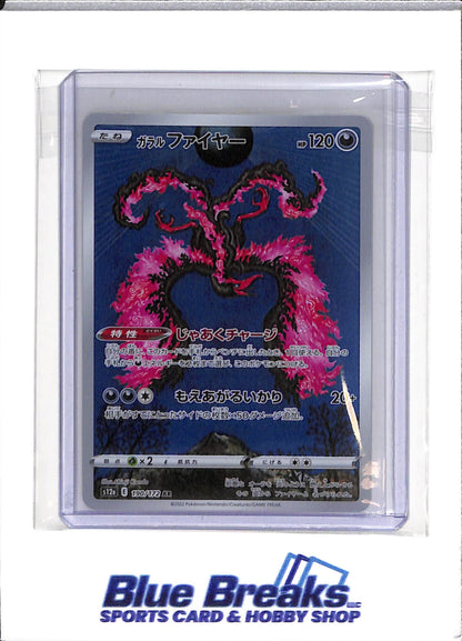 2022 Pokémon - Galarian Moltres - 190/172 - AR VSTAR - Universe - Japanese s12a