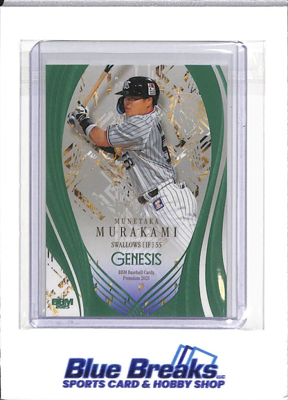 2025 BBM - Munetaka Murakami - Yakult Swallows - Chicago White Sox - NPB - Japanese - Genesis - Aqua - 160/200 - #044