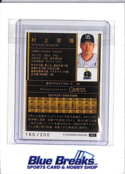 2025 BBM - Munetaka Murakami - Yakult Swallows - Chicago White Sox - NPB - Japanese - Genesis - Aqua - 160/200 - #044