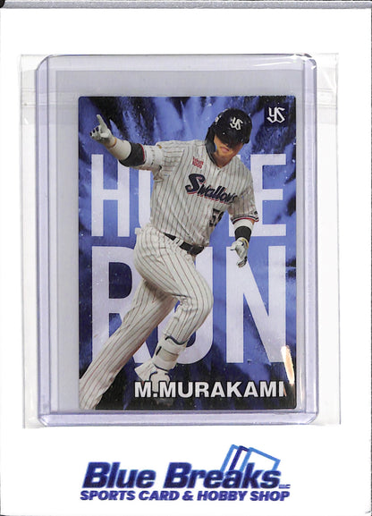 2023 Calbee - Munetaka Murakami - Yakult Swallows - Chicago White Sox - Baseball - NPB - #HR-05 - Home Run