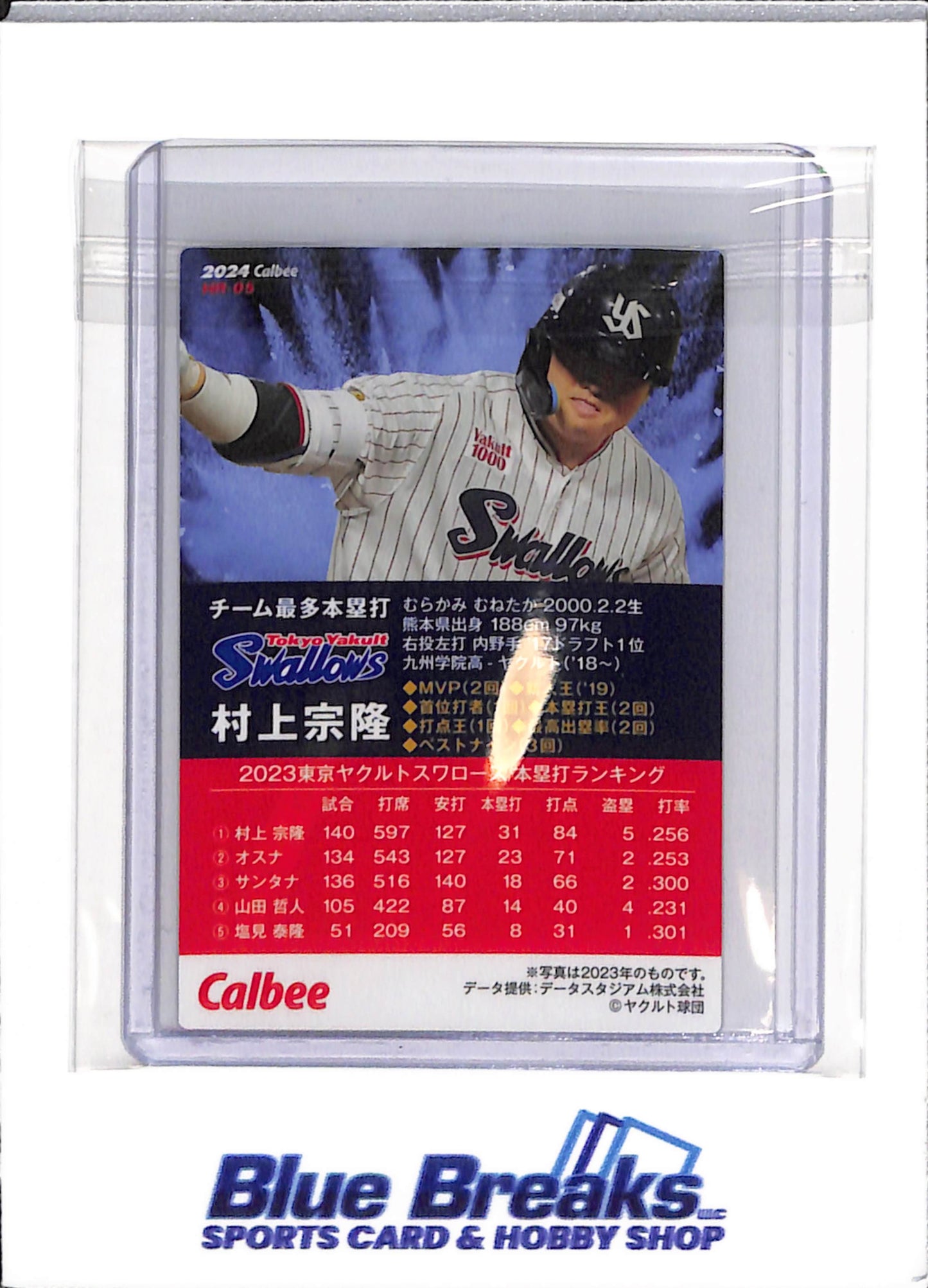 2023 Calbee - Munetaka Murakami - Yakult Swallows - Chicago White Sox - Baseball - NPB - #HR-05 - Home Run