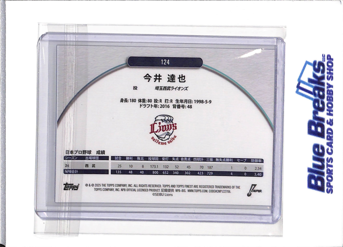 2025 Topps - Tatsuya Imai - Saitama Seibu Lions - Houston Astros - Baseball - NPB - Finest - Purple - #124 - 21/250