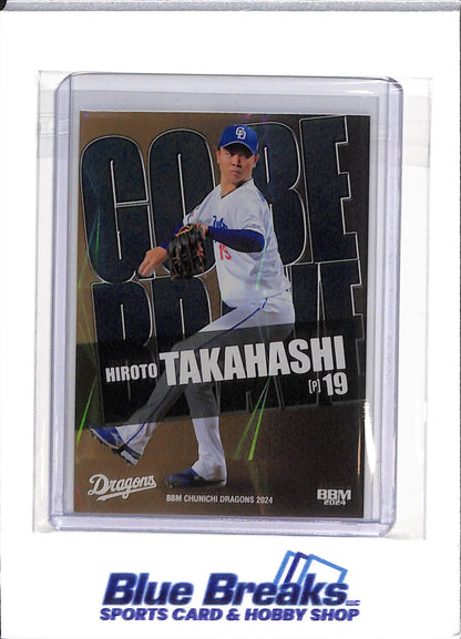 2024 BBM - Hiroto Takahashi - Chunichi Dragons - Baseball - NOB - Go Be Brave - Gold - 24/50