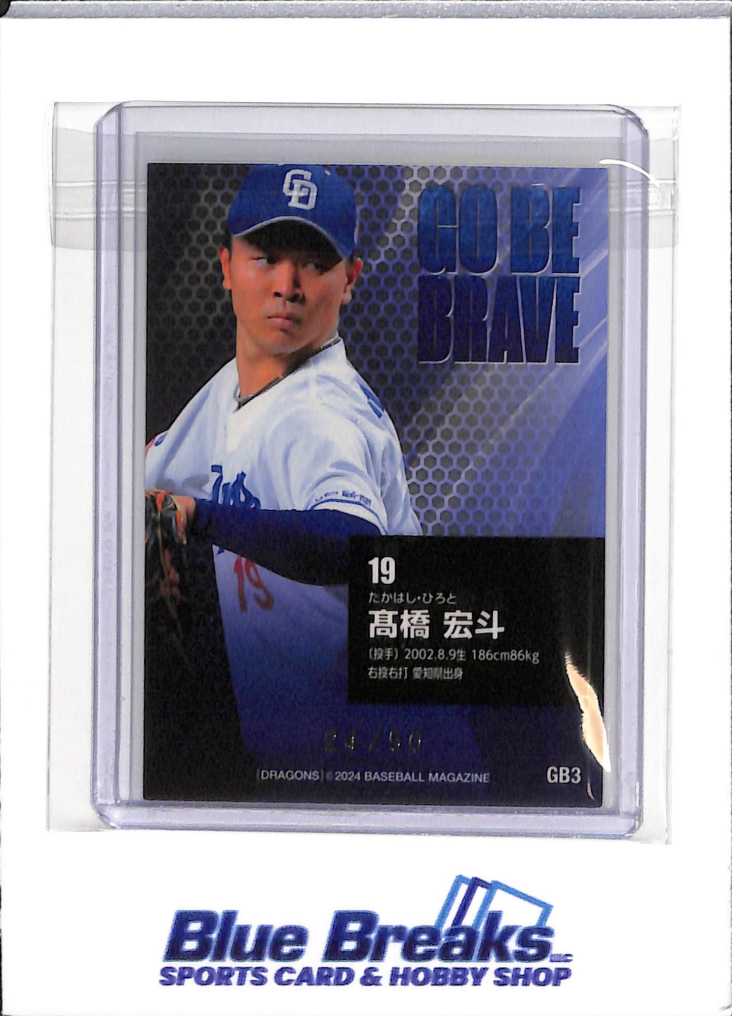 2024 BBM - Hiroto Takahashi - Chunichi Dragons - Baseball - NOB - Go Be Brave - Gold - 24/50