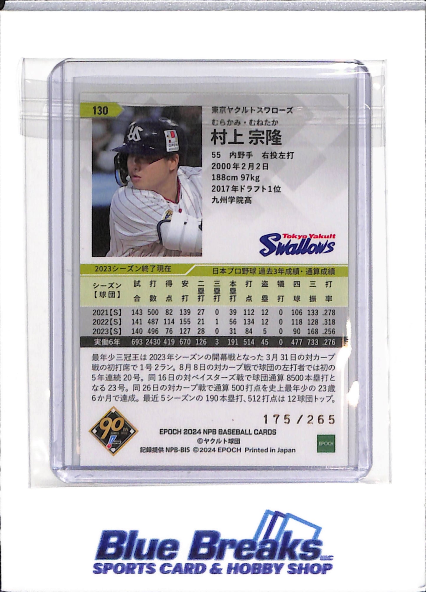 2024 Epoch - Munetaka Murakami - Yakult Swallows - Chicago White Sox - Baseball - NPB - #130 - 175/265 - Gold - 90th