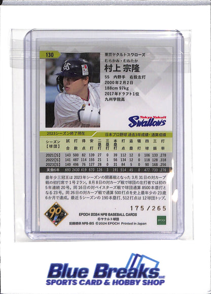 2024 Epoch - Munetaka Murakami - Yakult Swallows - Chicago White Sox - Baseball - NPB - #130 - 175/265 - Gold - 90th